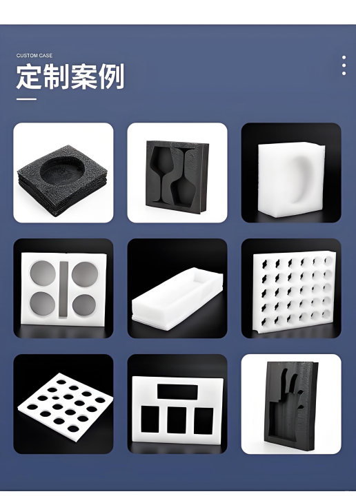汕头珍珠棉